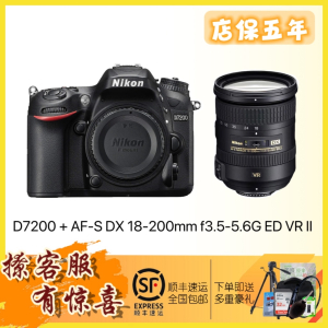 [店保五年]尼康D7200(18-200mm)单反套机 防抖镜头 半画幅中高端相机 高清 旅游摄影摄像一镜走天下[全新港