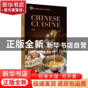 正版 地图上的中国-食在中国(英) Da qi[著] 五洲传播出版社 9787