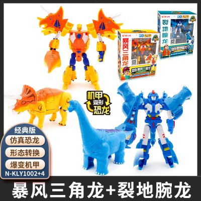 心奇爆龙战车2机甲战龙新奇儿童变形恐龙玩具仿真烈焰霸王龙暴龙中号-变形暴风三角龙+变形裂地腕龙