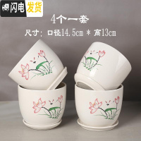 三维工匠多肉植物陶瓷花盆大号创意个性托盘北欧简约绿萝专用 (荷花四个) 中等花盆容器