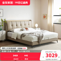 全友家居现代简约真皮床卧室软包大床充电置物夜灯多功能皮床