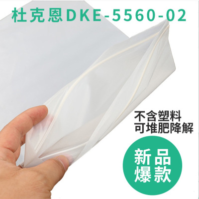 杜克恩DKE-5560-02 可降解包装袋 大号包装袋 50个/捆 (计价单位:捆 )