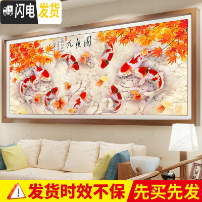 三维工匠九鱼图钻石画非满钻2019年新款5d十字绣钻石绣客厅家用 [不满钻]175*75cm[31色魔方圆钻]送点钻工具