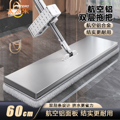 太太乐平板拖把家用一拖净免手洗2024新款干湿两用懒人拖地神器拖布墩布 60cm双层太空铝板拖把
