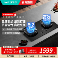 华帝(vatti)燃气灶5.2kW猛火灶家用嵌入式底座可调节免扩孔易清洁烟灶联动灶具i10309L天然气