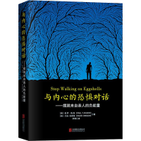 [M]与内心的恐惧对话——摆脱来自亲人的负能量-9787559635273