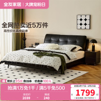 全友家居卧室现代简约进口头层牛皮舒适软靠双人床皮床软床皮艺床
