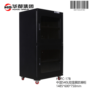 华都HDFC-17B 中湿540L控湿黑防潮柜华都防潮柜控湿除湿柜IC元器件芯片柜干燥柜柜超低温仪器柜实验室