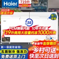 冰柜719升冷柜商用家用大容量冰箱冷藏冷冻转换全冷冻超低温海鲜深冷速冻卧式柜五面制