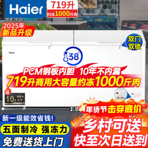 冰柜719升冷柜商用家用大容量冰箱冷藏冷冻转换全冷冻超低温海鲜深冷速冻卧式柜五面制