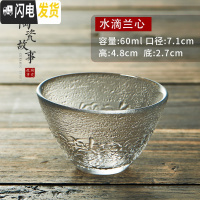 三维工匠品茗杯主人杯女耐热加厚日式锤纹玻璃杯功夫茶杯单个茶碗小茶杯 水滴兰心601个