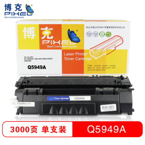 博克(PIXED)打印机硒鼓HP5949A适用HP1160/1320/3390/3392等