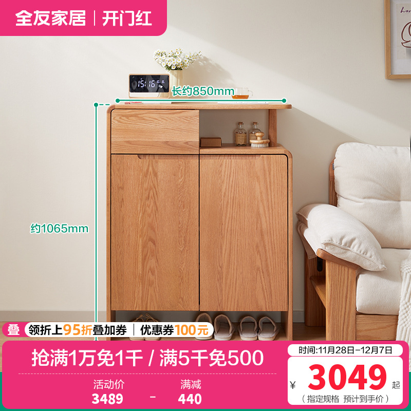 全友家居原木风客厅小户型实木鞋柜入户门口玄关隔断储物柜