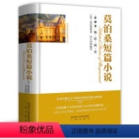 莫泊桑短篇小说(精装) [正版]精装560余页忏悔录上下全2册 全译本完整版卢梭著原著原版中文版小说名著古罗马奥古斯丁著