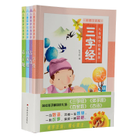 正版新书]儿童国学经典诵读-古诗彩图注音版阮冬新9787538688382