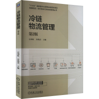正版新书]冷链物流管理 第2版汪利虹,冷凯君 编9787111738633
