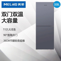 美菱冰箱 BCD-308WECX典雅灰 离子净308升两门二门双开门小户型冰箱家用风冷无霜节能低噪