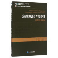 音像金融风险与监管(国际研究镜鉴)编者:胡滨