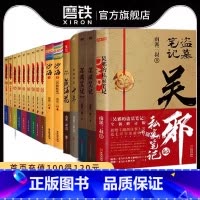 [16册]盗墓笔记9册+沙海2册+藏海花+十年+吴邪+深渊笔记上下 [正版]盗墓笔记 秦岭神树 动画纪念版 小说 南派三