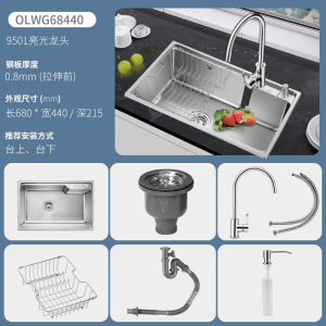 欧琳(OULIN) 水槽68440大单槽厨房洗菜盆304不锈钢洗碗槽