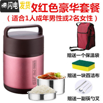 三维工匠不锈钢保温饭盒2/3层分格真空超长保温桶便当盒学生焖烧壶闷烧杯 2.0枚红色三层[豪华套餐]