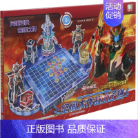 [正版]空间大作战五子棋 奥飞动漫 著;书童文化 编 著 益智游戏/立体翻翻书/玩具书少儿 书店图书籍 四川少年儿童出版