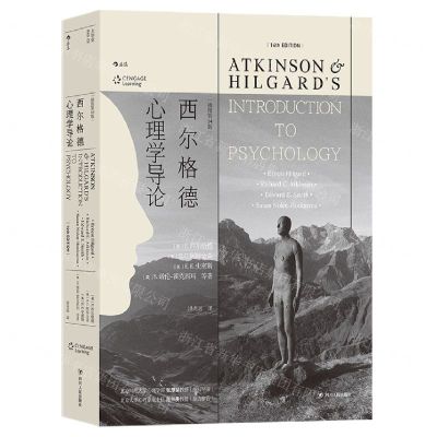 [N]西尔格德心理学导论(插图第14版)-9787220123771
