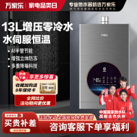 万家乐(Macro)燃气热水器THI2智慧水伺服零冷水 双效增压SUR增容 8重降噪 AI半管节能 13THI2