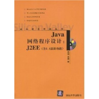 正版新书]Java网络程序设计:J2EE蔡剑9787894940698