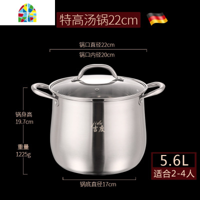 高汤锅304不锈钢大容量家用燃气电磁炉蒸煮锅加厚煮粥锅 FENGHOU 304特高汤锅22cm+蒸格