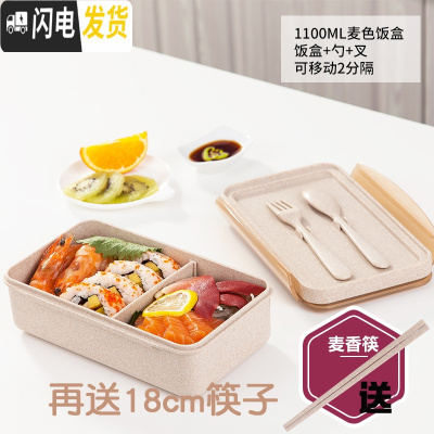 三维工匠可微波炉加热饭盒女生成人带饭创意圆形餐盒男士便携简约便当盒 麦纤维饭盒