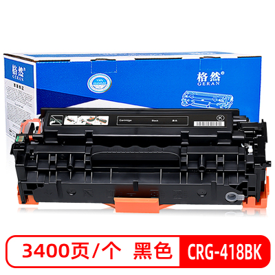 格然 佳能CRG418BK黑色硒鼓适用Canon MF724cdw MF727cdw MF725cdn墨盒 墨粉盒