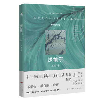 音像绿袖子英国