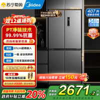 美的电冰箱407升61厘米超薄嵌入十字对开门一级变频无霜净味超低音智能省电 BCD-407WSPZM(E)月夜灰