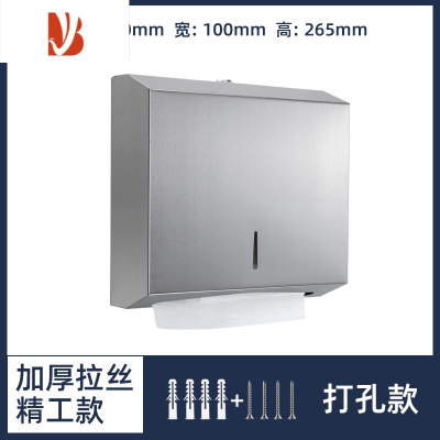 三维工匠酒店卫生间擦手纸盒挂壁式医院干手纸巾盒厚不锈钢免打孔工程商用 加厚拉丝精工款