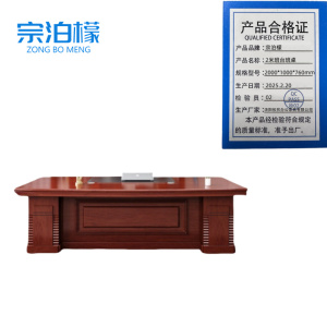 办公班桌