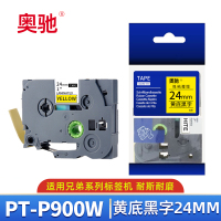 奥驰 标签色带PT-P900W 24mm黄底黑字 个