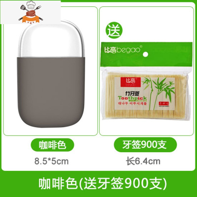 磁吸式牙签筒 家用客厅创意个性牙签桶北欧简约冰箱牙签盒 敬平 咖啡色(送900支牙签)