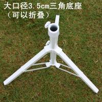 森美人伞坐 伞底座 铁伞座 折叠伞座 沙滩伞座广告伞座 可折叠/便