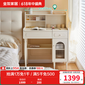 全友家居梳妆台斗柜一体现代奶油风卧室床头桌化妆镜妆台小户型