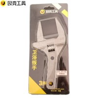 欧克(Ouke)卫浴扳手铝合金活口扳手短柄大开口水龙头维修扳手 活动扳手(6-68mm OK-6084)
