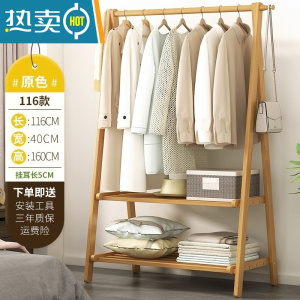 敬平挂衣架简易落地式卧室内家用晾衣服帽包网红收纳实木房间置物架子 原色双层-116长[可折叠]晾晒架
