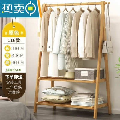 敬平挂衣架简易落地式卧室内家用晾衣服帽包网红收纳实木房间置物架子 原色双层-116长[可折叠]晾晒架