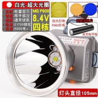靠森21700锂电池头灯星魔光超亮头戴式强光野外可充电进口led锂电钓鱼 p900蓝白黄三用-超亮远射款
