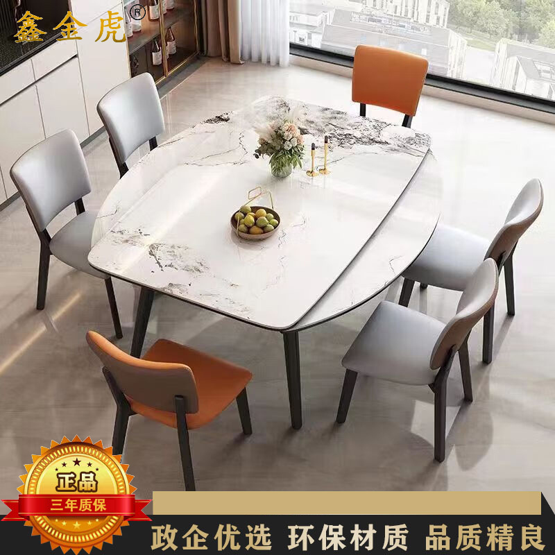 鑫金虎 现代简约岩板餐桌椅组合家用圆桌带转盘圆餐桌1.4m一桌六椅
