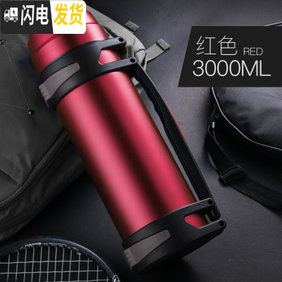 三维工匠车载旅行保温水壶3000便携大号保温杯大容量户外旅游44000 红色