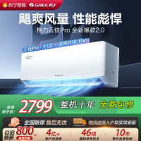 [格力官方旗舰店]格力空调云佳Pro新能效大一匹变频空调挂机KFR-26GW/NhMa1BG冷暖家用低音 新一级能效