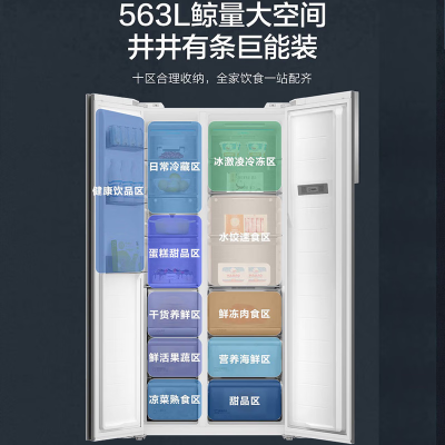 海尔元力白563升对开门冰箱自动除霜彩晶面板一级能效变频电脑控温三口之家