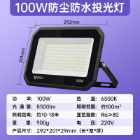 公牛led投光灯户外照明灯100W 室外工地农村庭院大门口高亮探照投射灯防水道路灯HFL808 单位:个