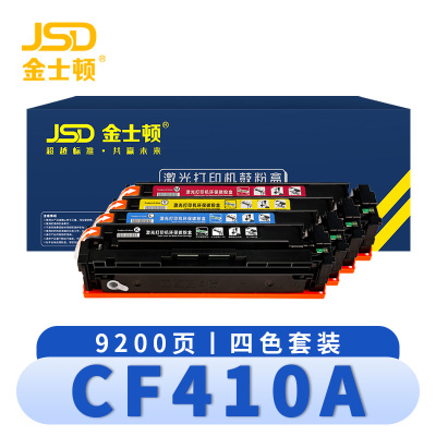 金士顿 硒鼓CF410A 套